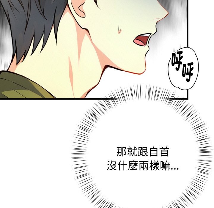 親切的熟女鄰居第7話