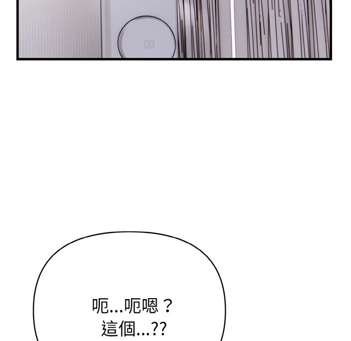 親切的熟女鄰居第7話