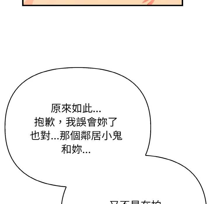 親切的熟女鄰居第7話