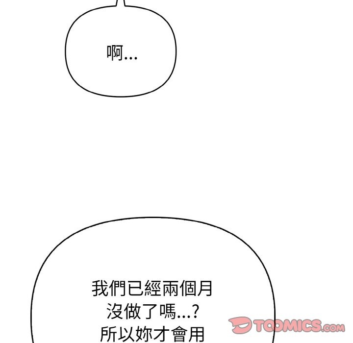 親切的熟女鄰居第7話