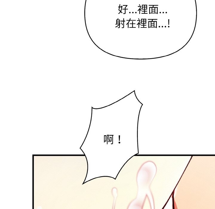 親切的熟女鄰居第7話