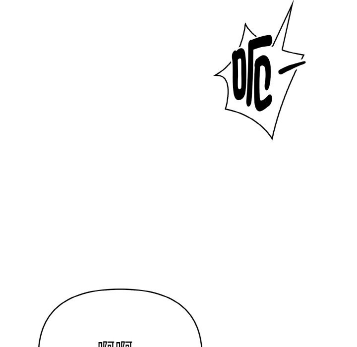 親切的熟女鄰居第7話