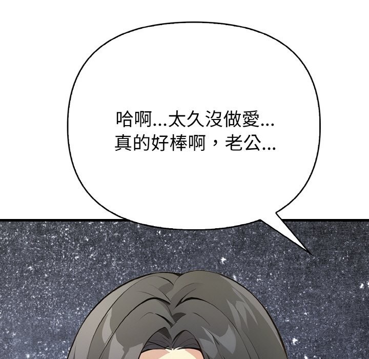 亲切的熟女邻居第7话