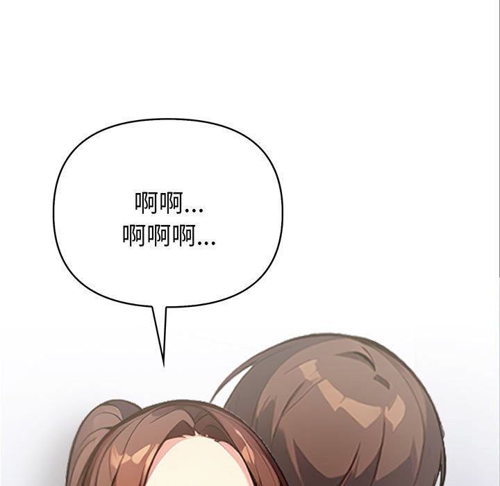 親切的熟女鄰居第8話