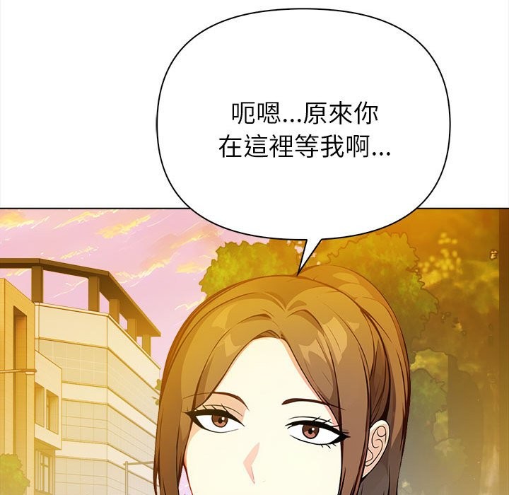 親切的熟女鄰居第8話