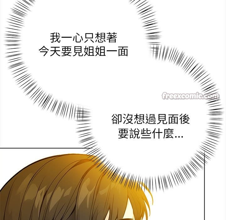 亲切的熟女邻居第8话