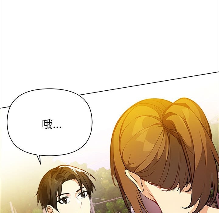 親切的熟女鄰居第8話