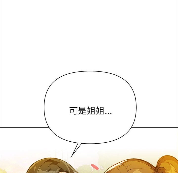 亲切的熟女邻居第8话