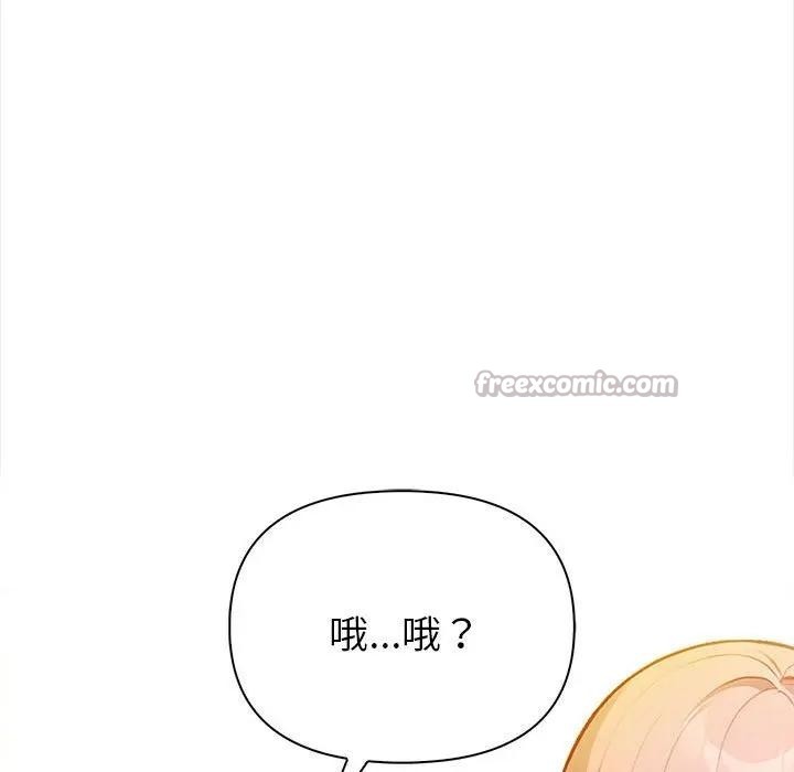 亲切的熟女邻居第8话