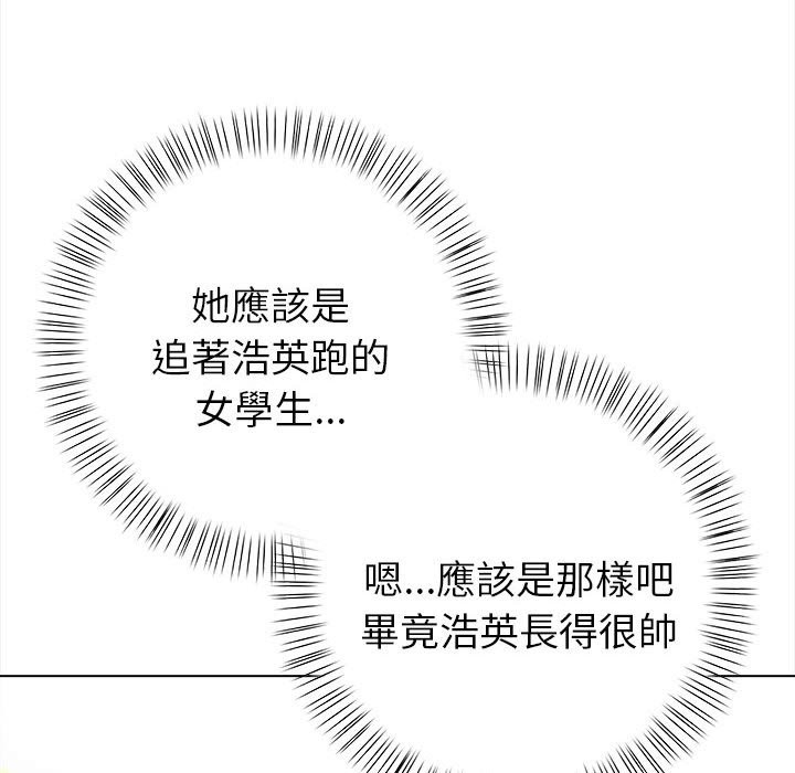 親切的熟女鄰居第8話