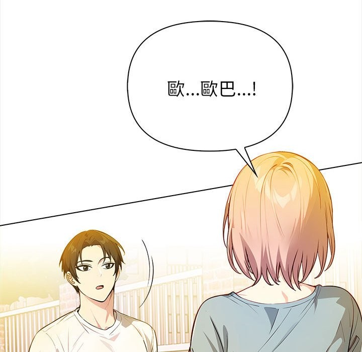 亲切的熟女邻居第8话