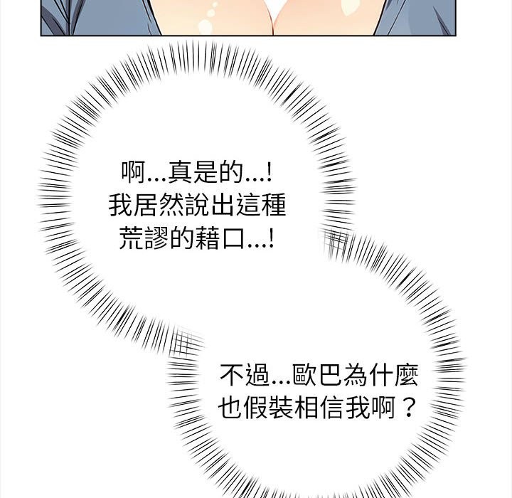 亲切的熟女邻居第8话