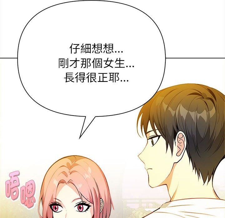 亲切的熟女邻居第8话