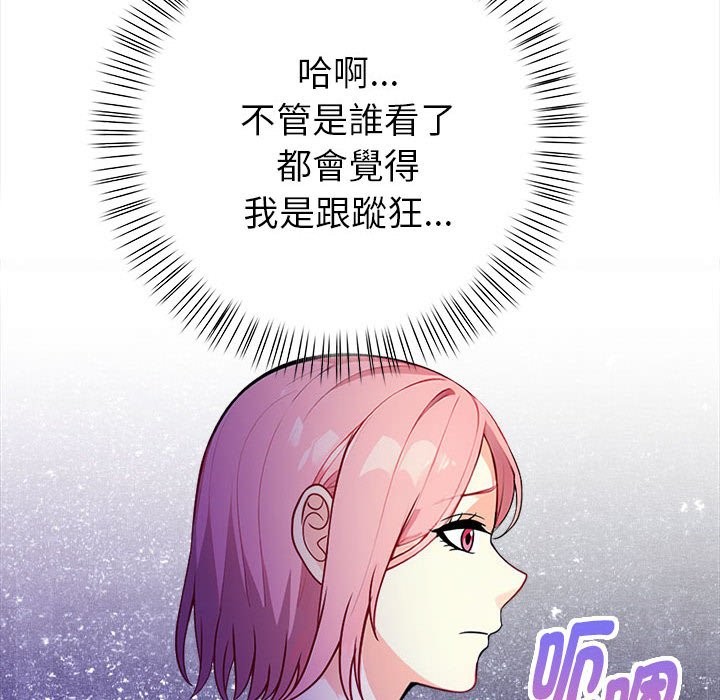 親切的熟女鄰居第8話