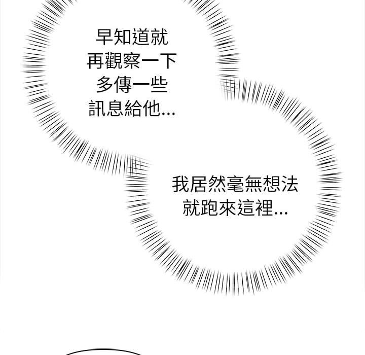 親切的熟女鄰居第8話