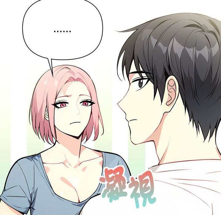 親切的熟女鄰居第8話