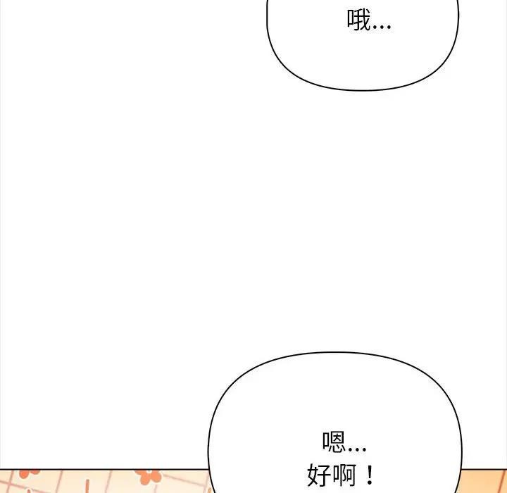 亲切的熟女邻居第8话