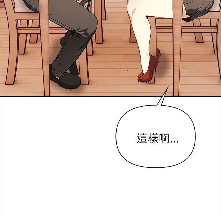 亲切的熟女邻居第8话