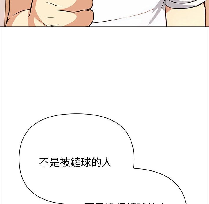 親切的熟女鄰居第8話