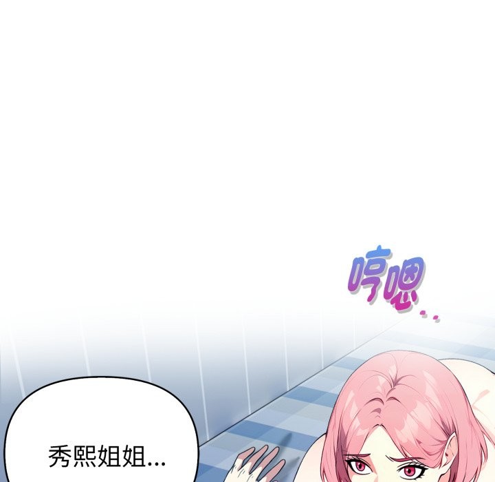 亲切的熟女邻居第9话