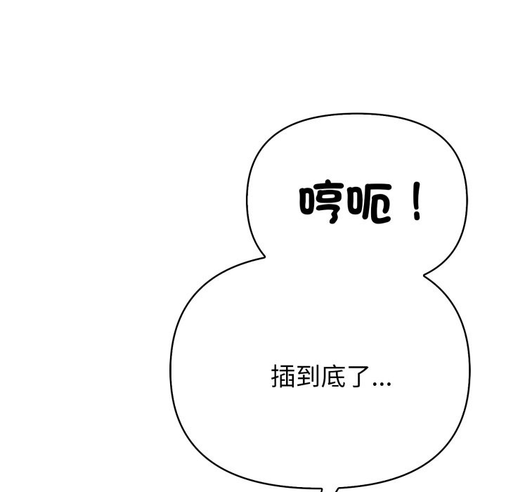 亲切的熟女邻居第9话