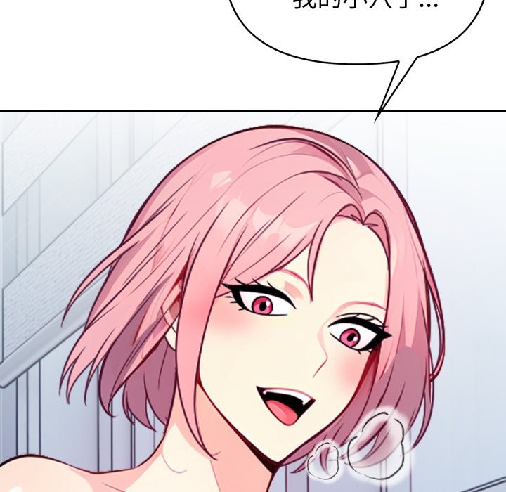 親切的熟女鄰居第9話