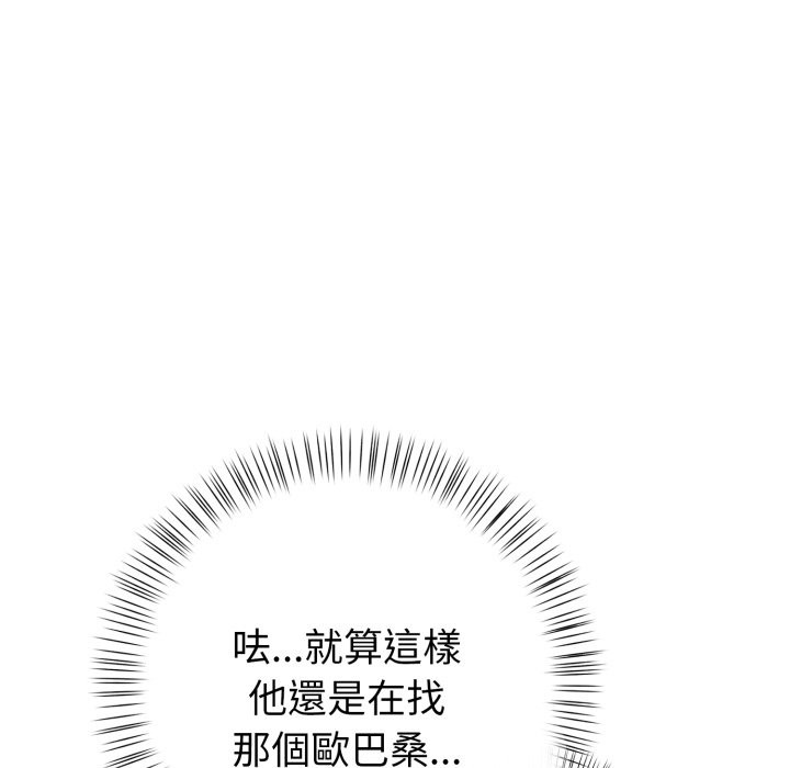 親切的熟女鄰居第9話