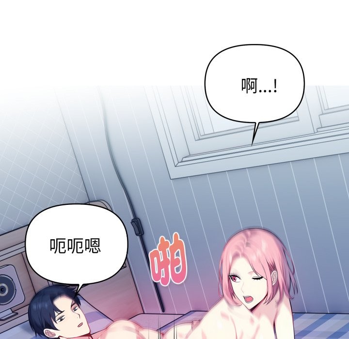 親切的熟女鄰居第9話