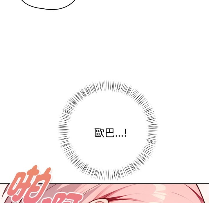 親切的熟女鄰居第9話