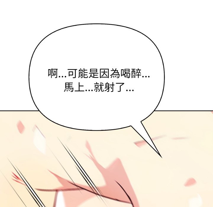 親切的熟女鄰居第9話