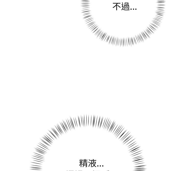 親切的熟女鄰居第9話