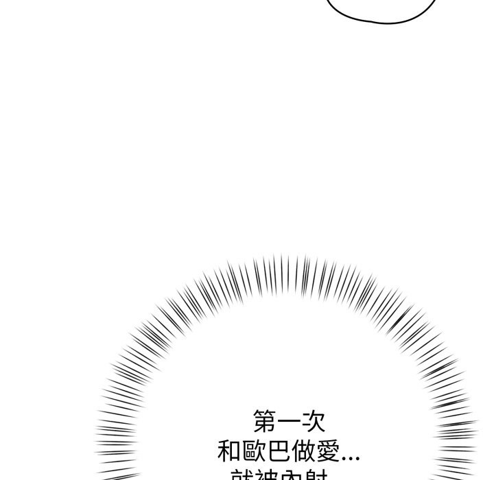 親切的熟女鄰居第9話