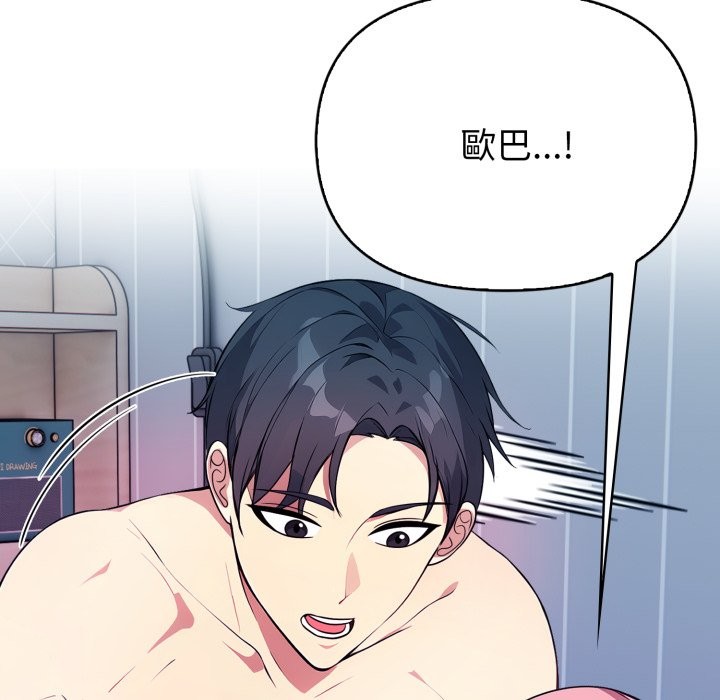 親切的熟女鄰居第9話