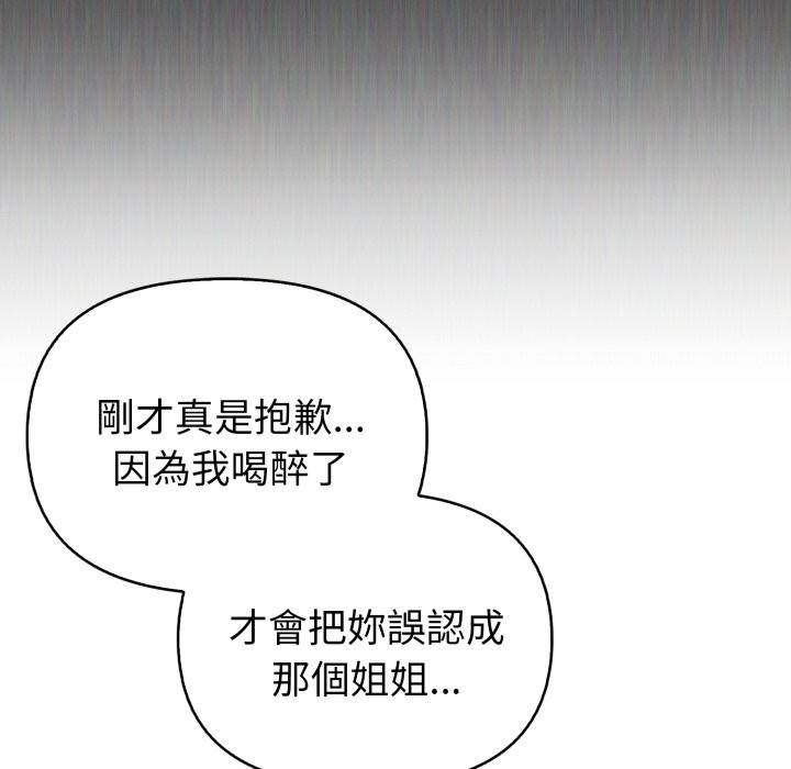 亲切的熟女邻居第10话