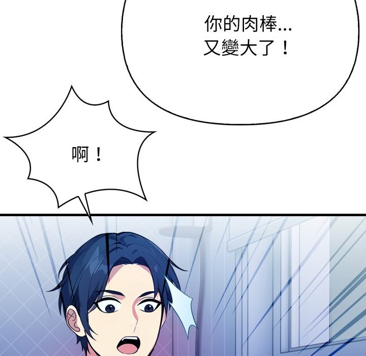 親切的熟女鄰居第10話