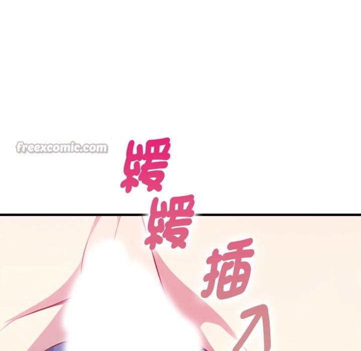 親切的熟女鄰居第10話