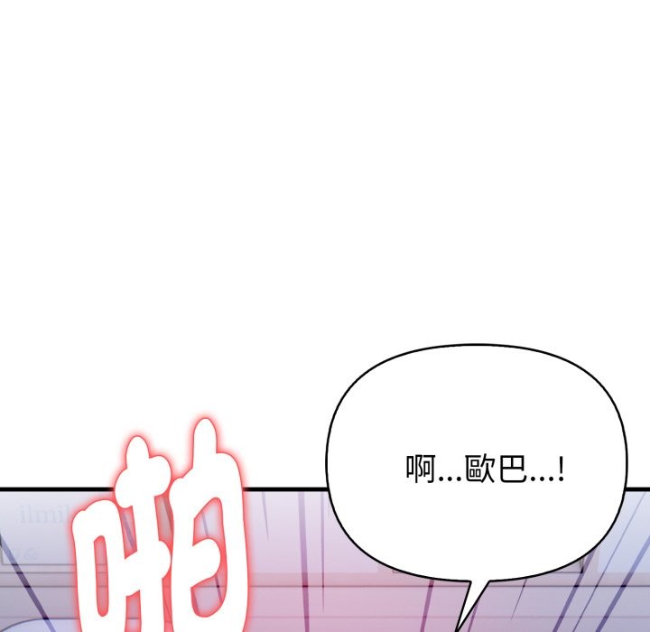 親切的熟女鄰居第10話