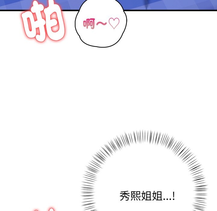 親切的熟女鄰居第10話