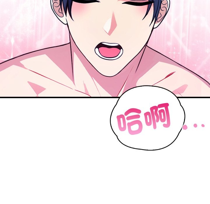 親切的熟女鄰居第10話