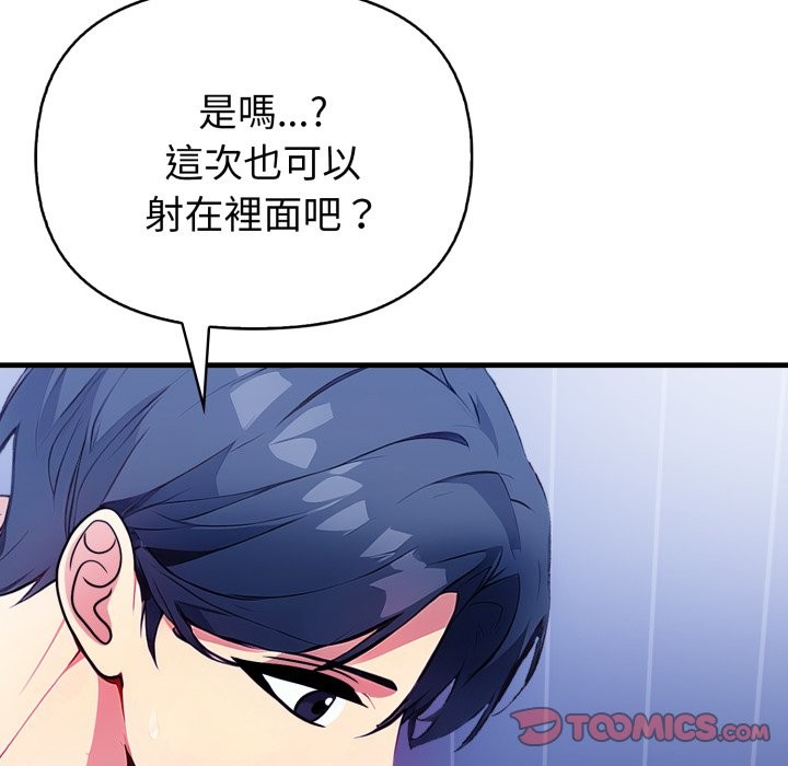 親切的熟女鄰居第11話