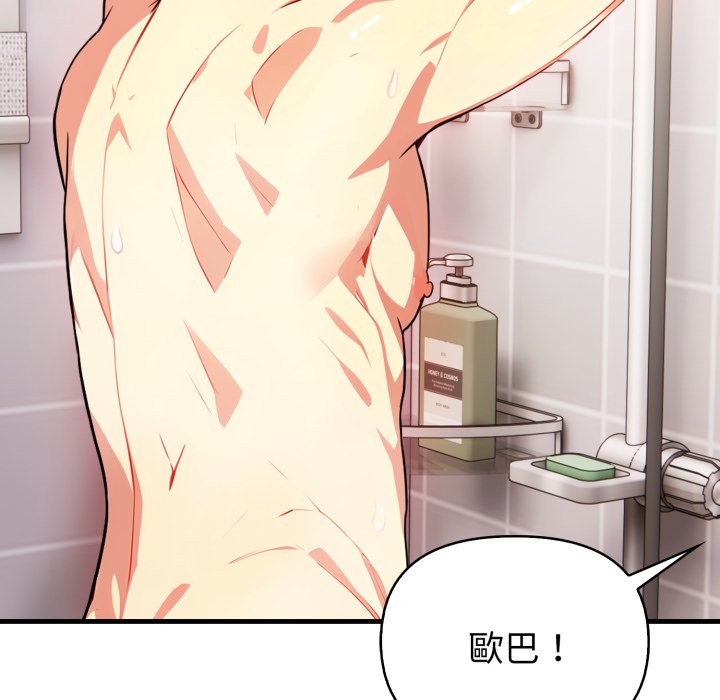 親切的熟女鄰居第11話