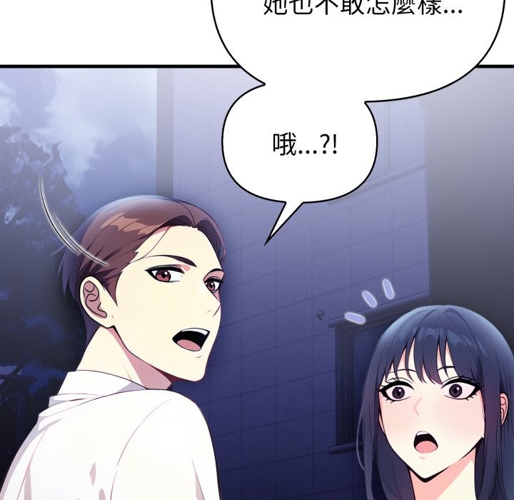 亲切的熟女邻居第11话