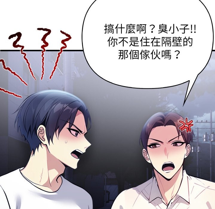 親切的熟女鄰居第11話