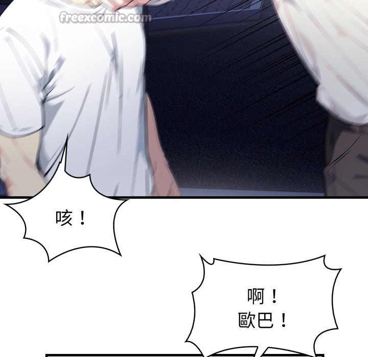 親切的熟女鄰居第11話