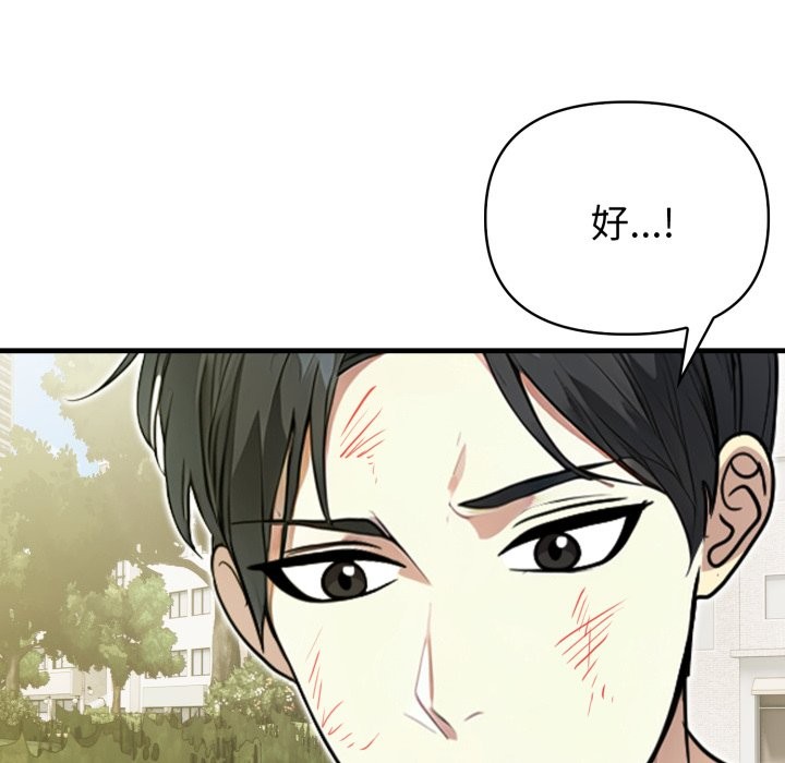 亲切的熟女邻居第12话