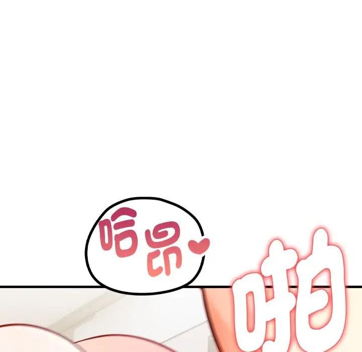 亲切的熟女邻居第12话