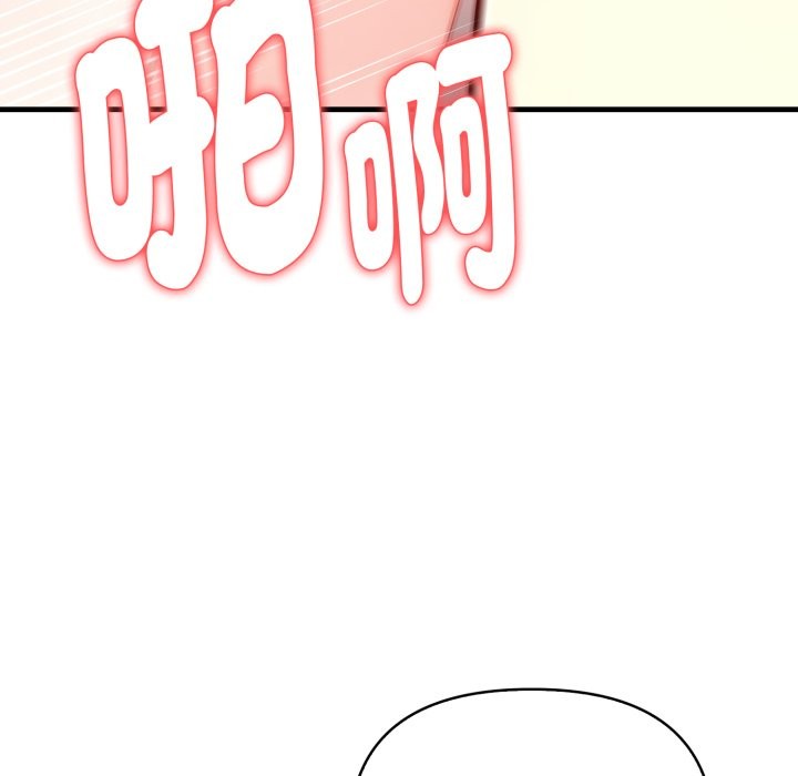 親切的熟女鄰居第12話