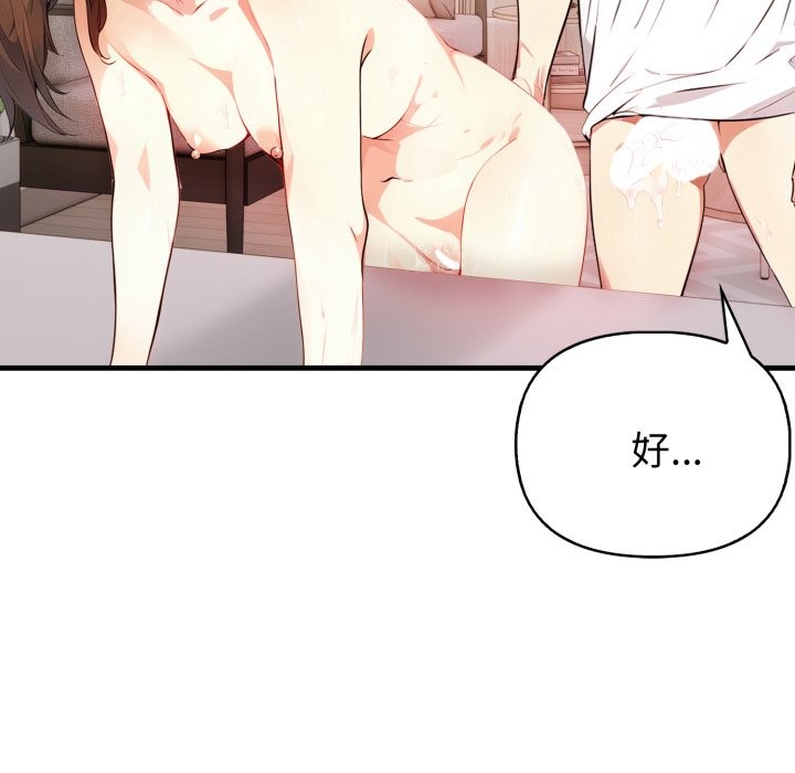 親切的熟女鄰居第12話