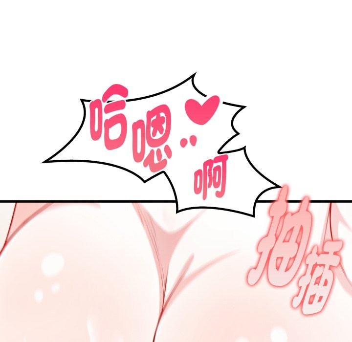 親切的熟女鄰居第12話