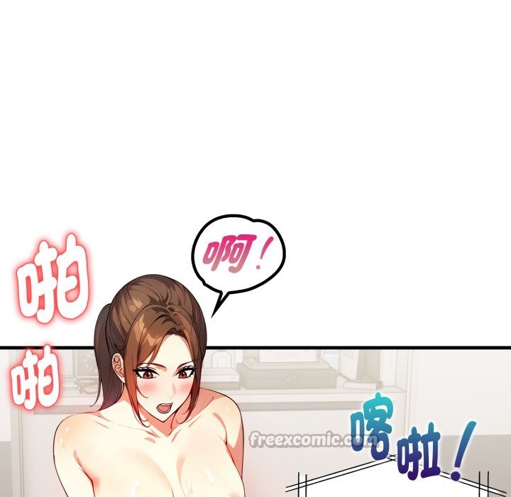 親切的熟女鄰居第12話